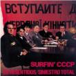 Surfin' CCCP